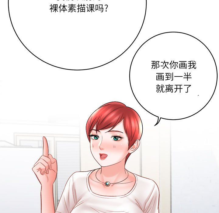 想做你的助手第13话