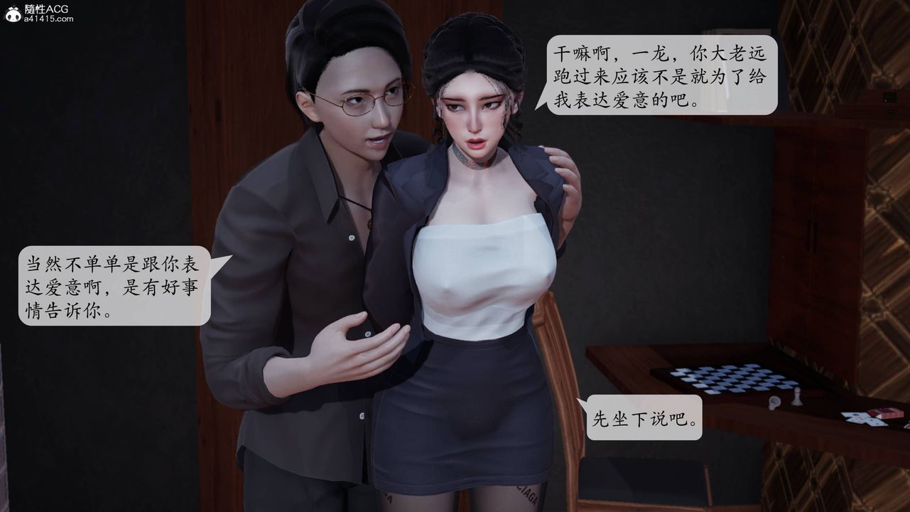 《[3D]意识控製系统》第01话