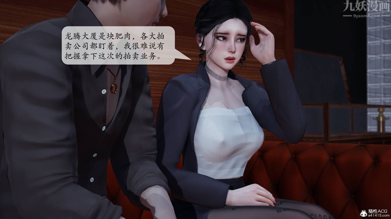 [3D]意识控製系统第01话