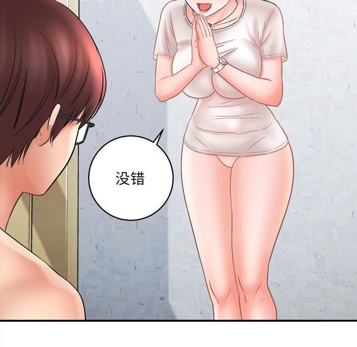 想做你的助手第13话