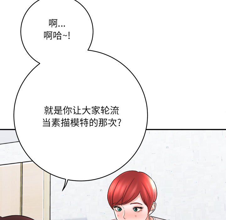 想做你的助手第13话