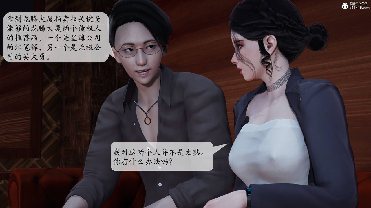 [3D]意识控製系统第01话