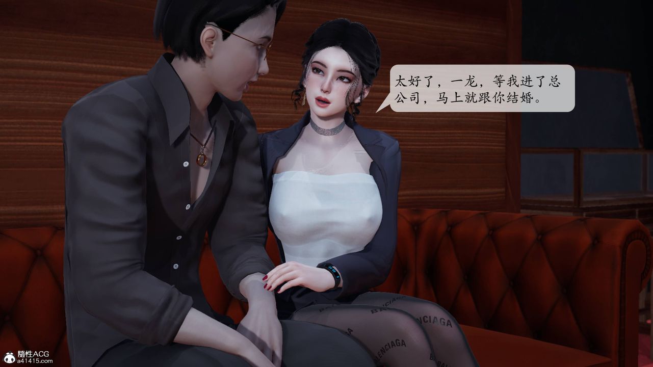 [3D]意识控製系统第01话