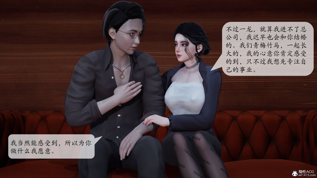 《[3D]意识控製系统》第01话
