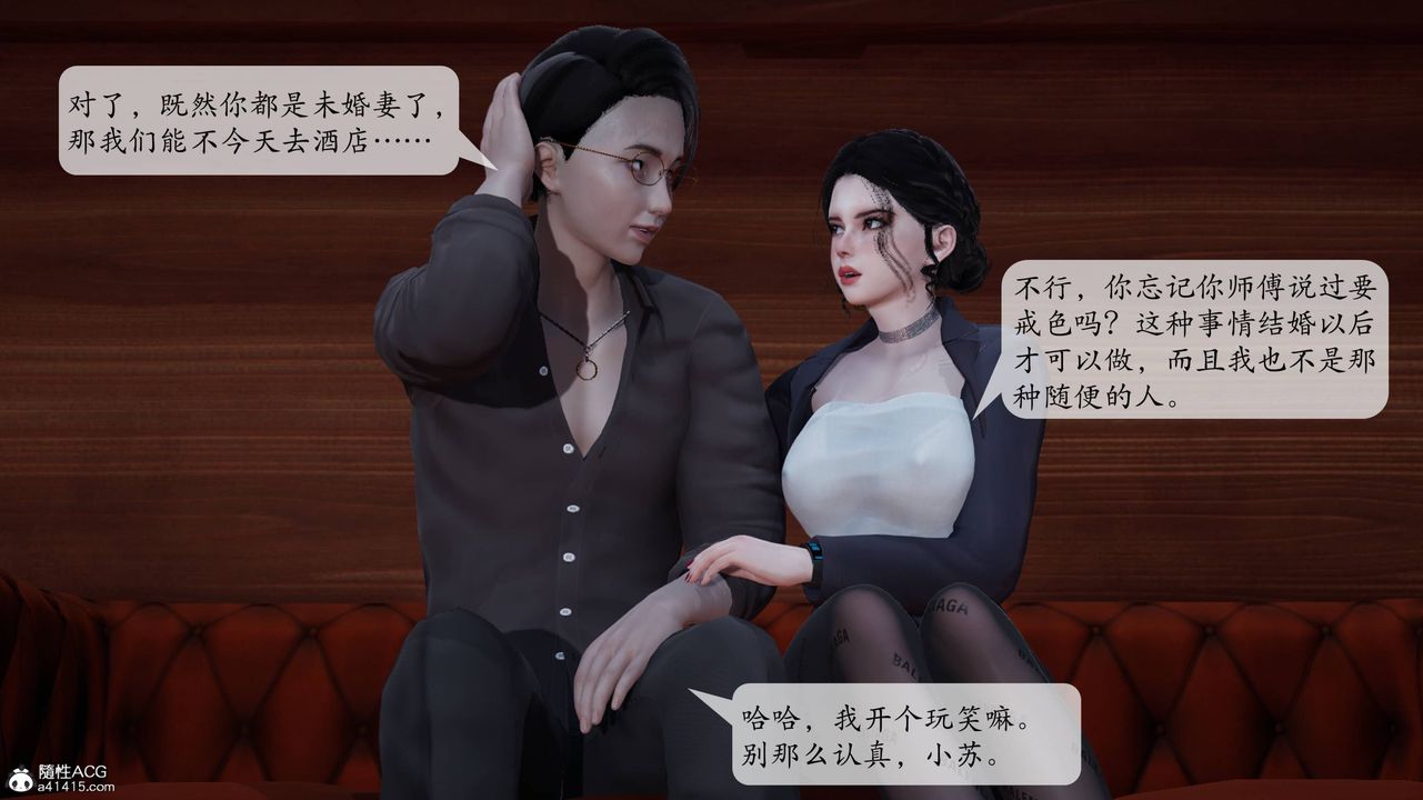 [3D]意识控製系统第01话