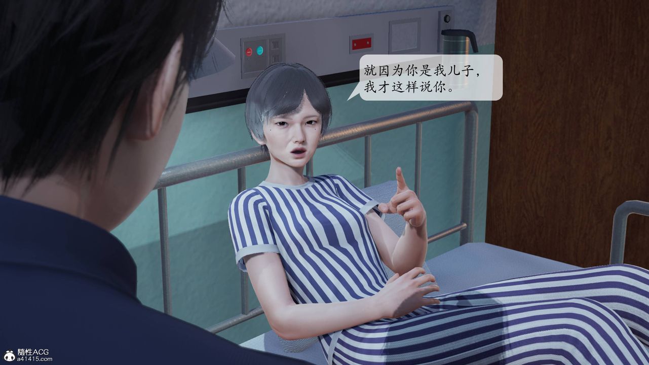[3D]意識控製系統第01話