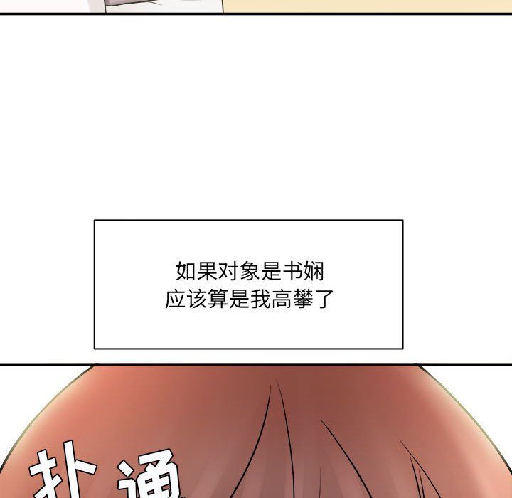 想做你的助手第13話