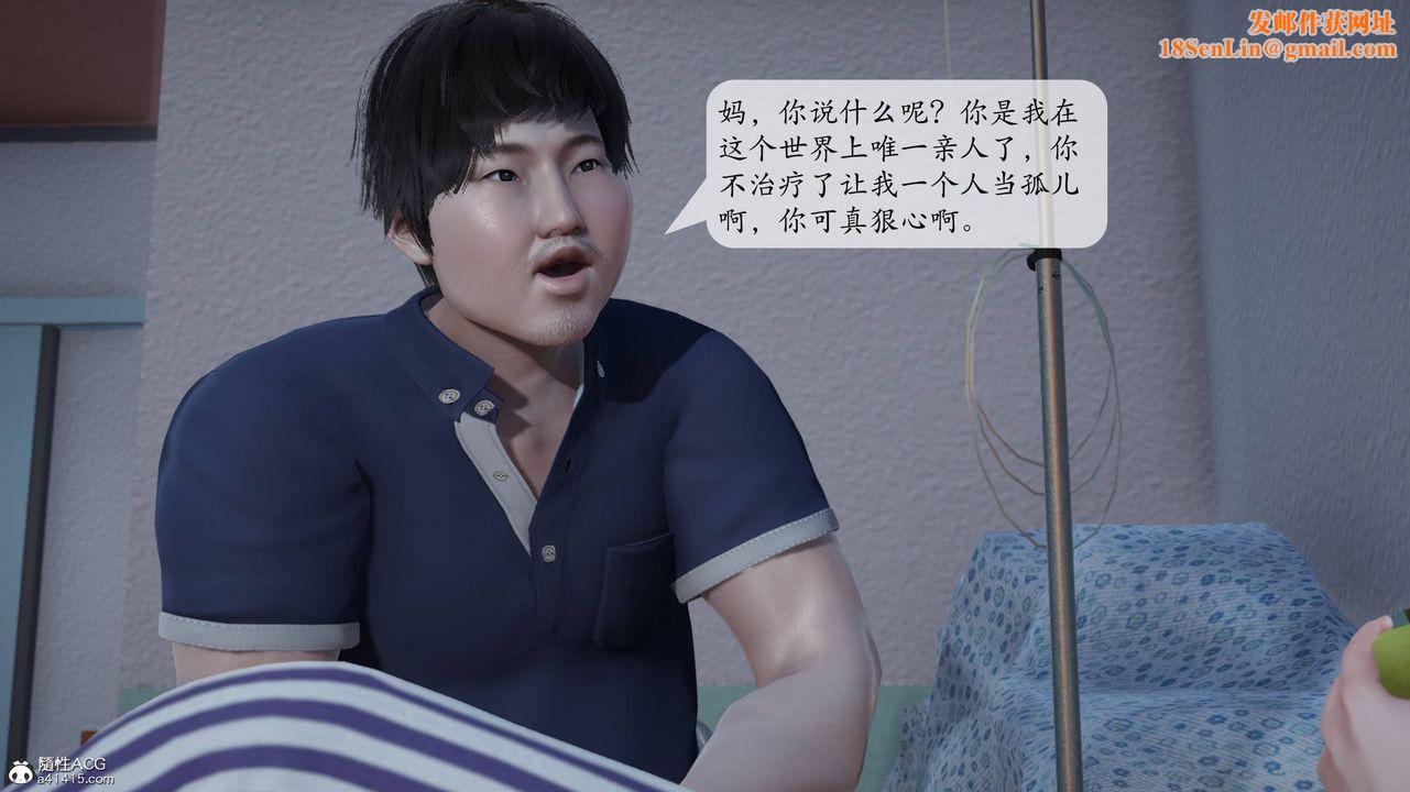 [3D]意識控製系統第02話