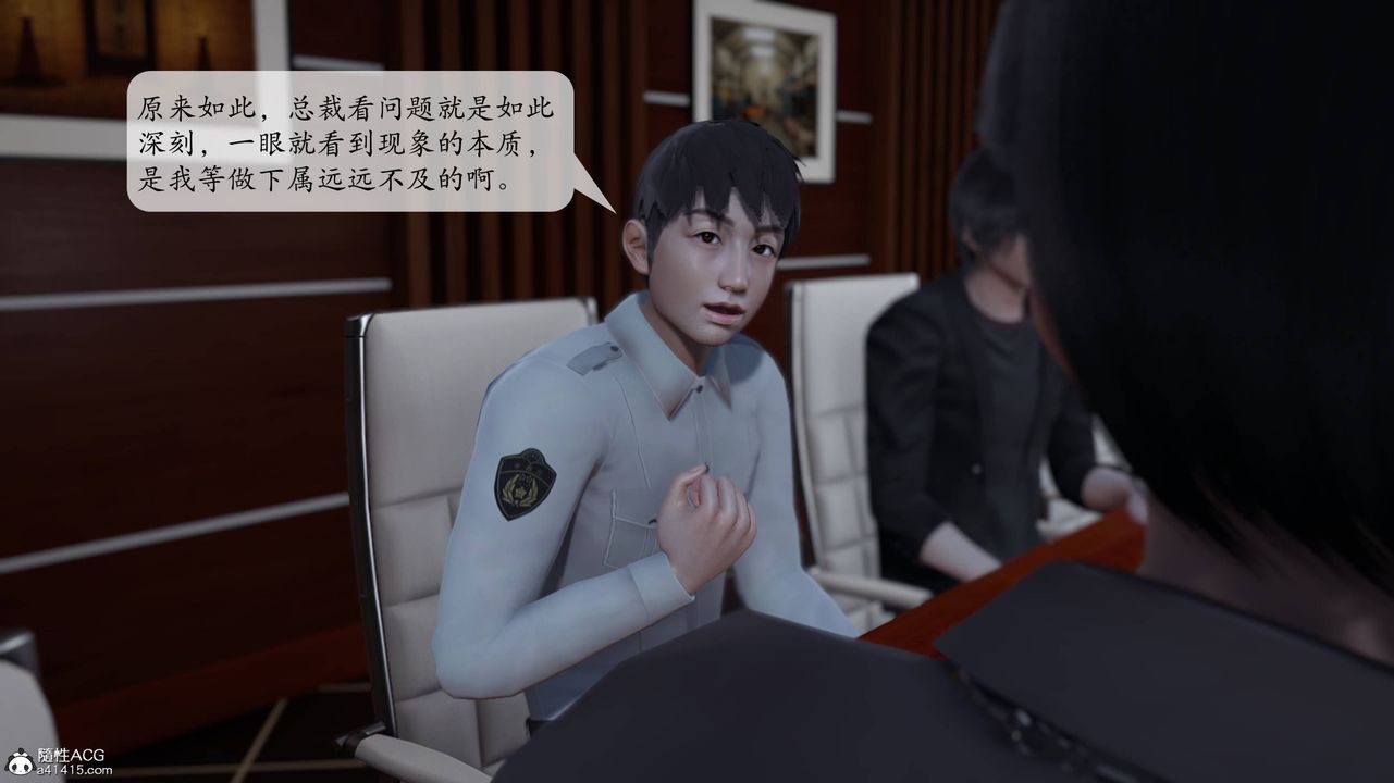 《[3D]意识控製系统》第02话