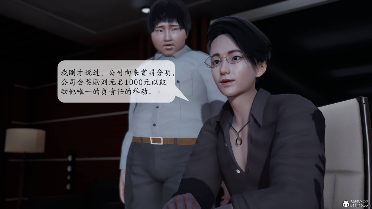 [3D]意識控製系統第02話