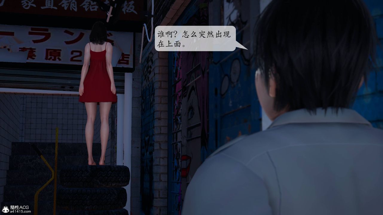 [3D]意识控製系统第02话