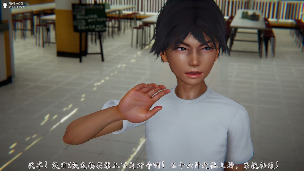 [3D]新寵物捕捉大師第30話