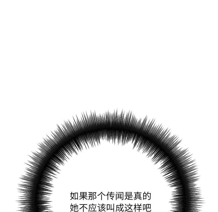 想做你的助手第14話