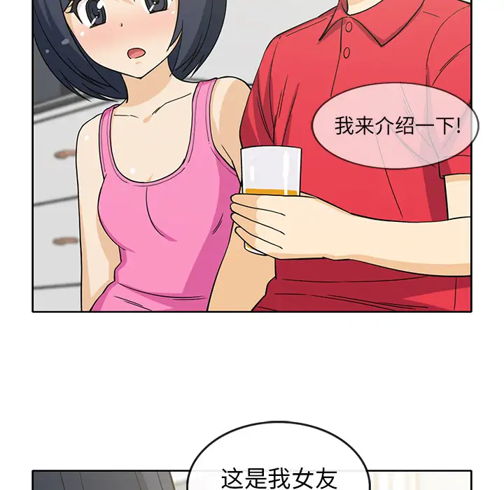新来的女邻居第12话