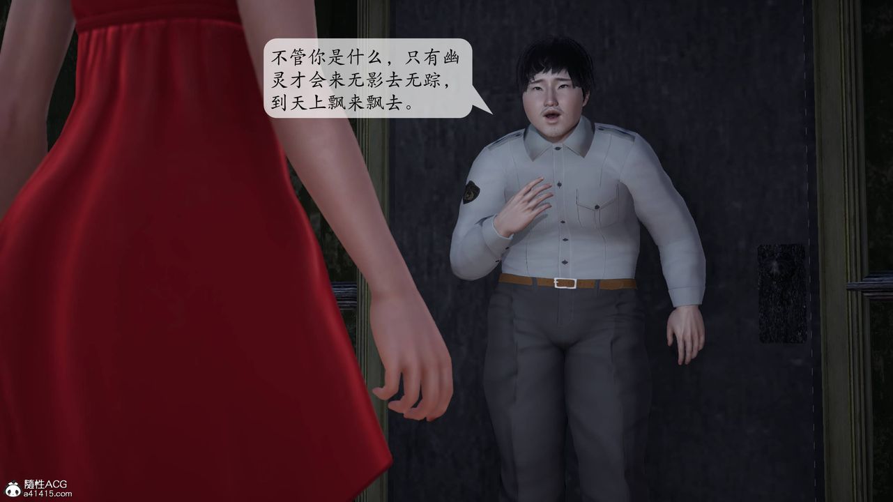 [3D]意识控製系统第02话