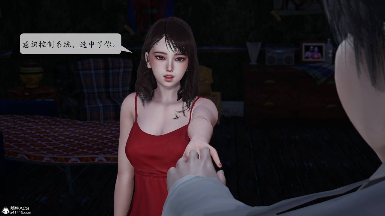 [3D]意識控製系統第03話