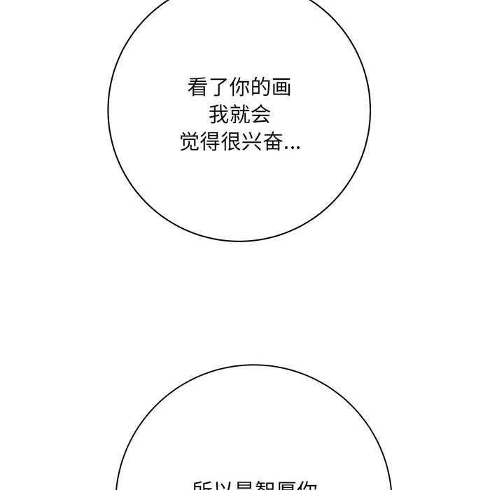 想做你的助手第14话