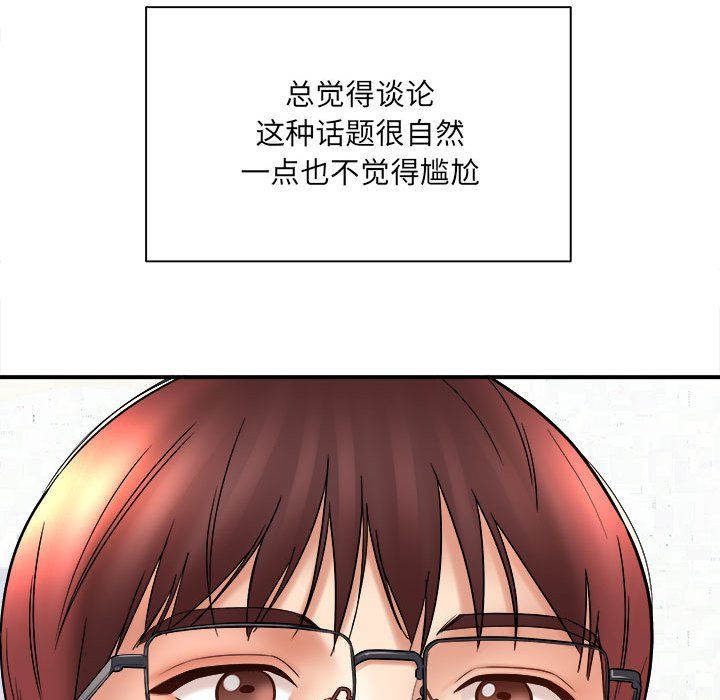 想做你的助手第14话