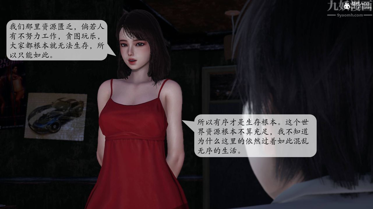 [3D]意识控製系统第03话