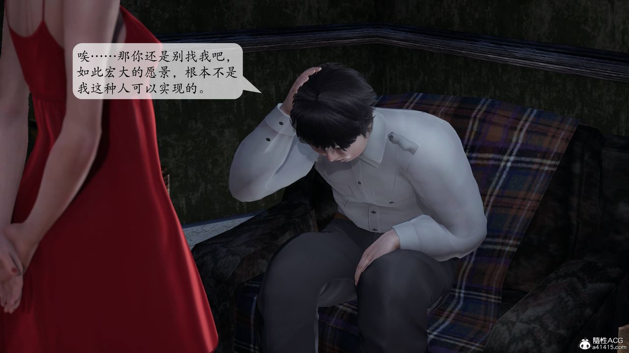 [3D]意識控製系統第03話