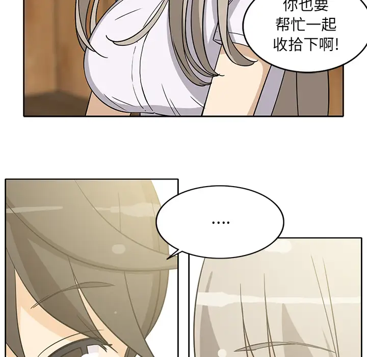 新来的女邻居第13话