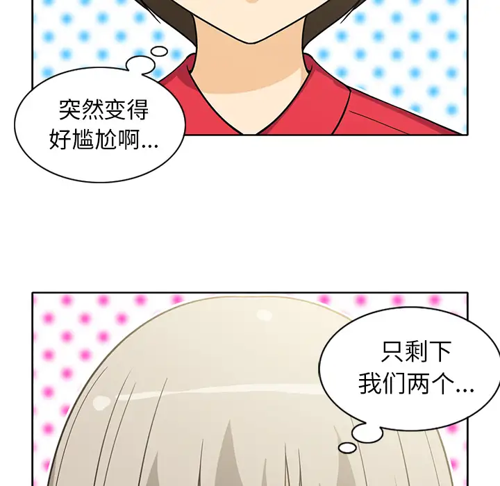 新来的女邻居第13话