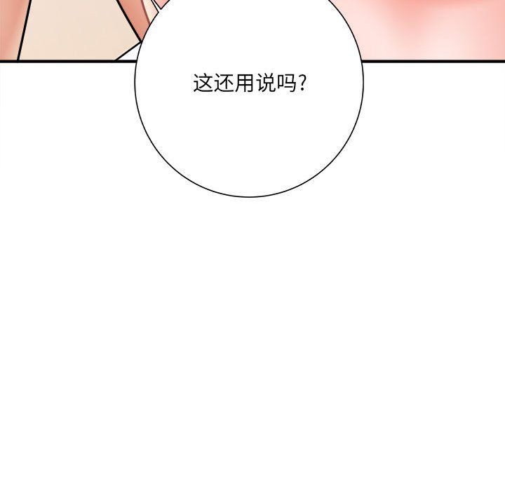 想做你的助手第14话