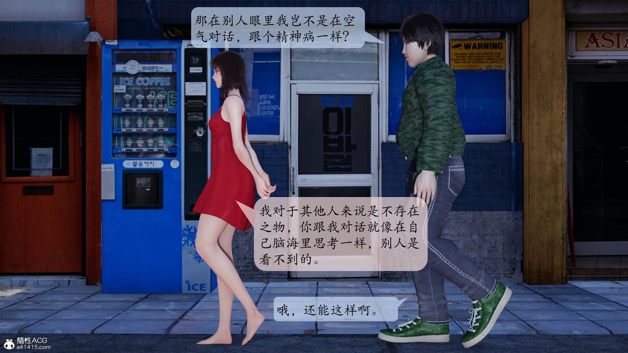 [3D]意识控製系统第03话