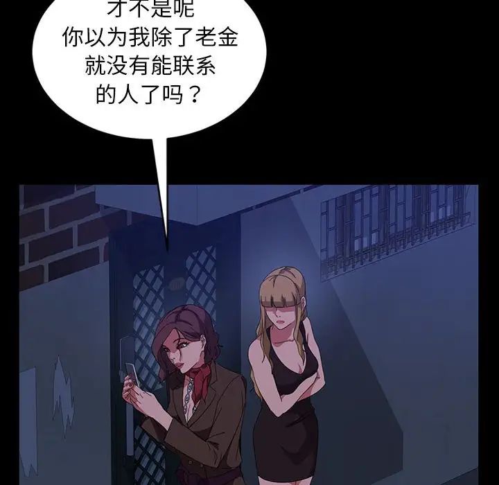 暴發戶老金第37話