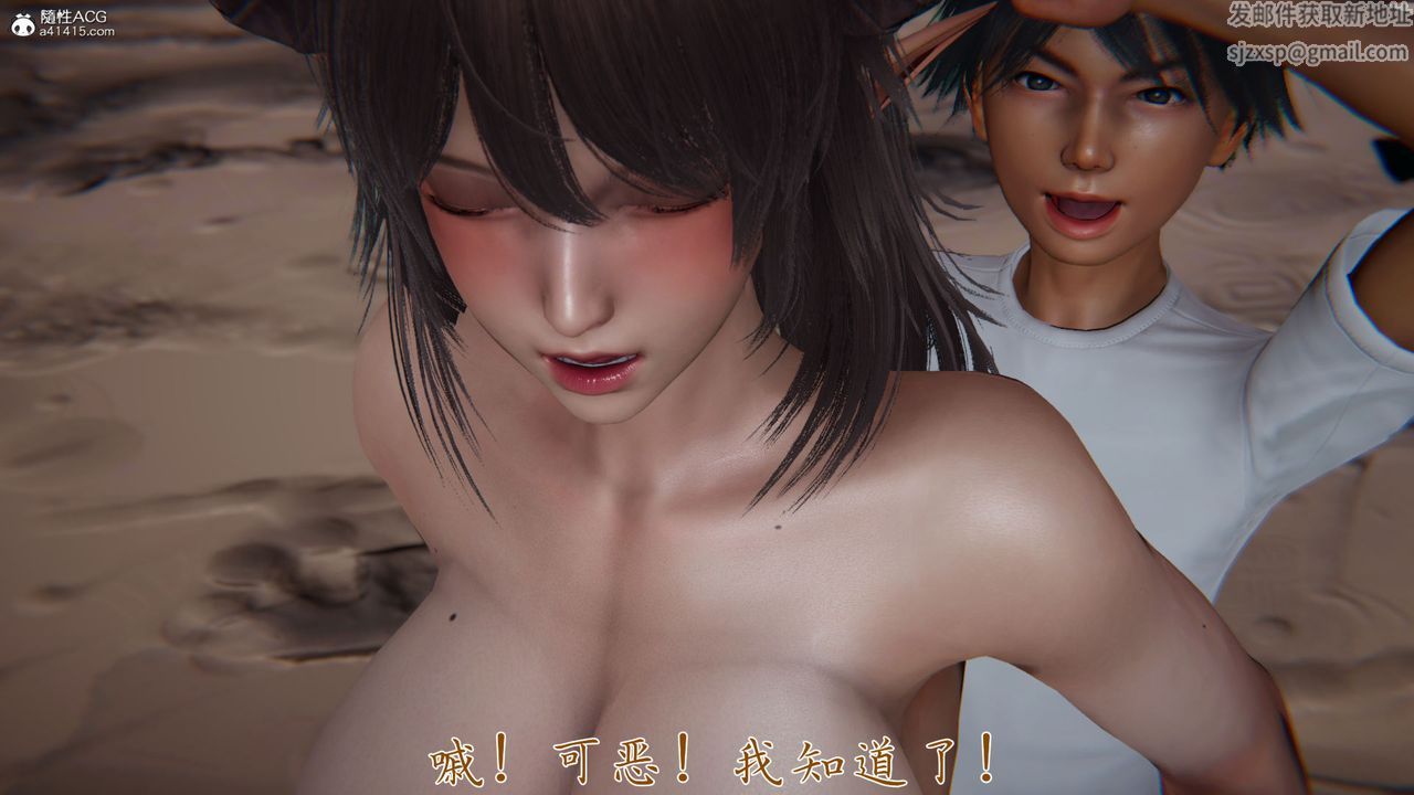 [3D]新宠物捕捉大师第31话