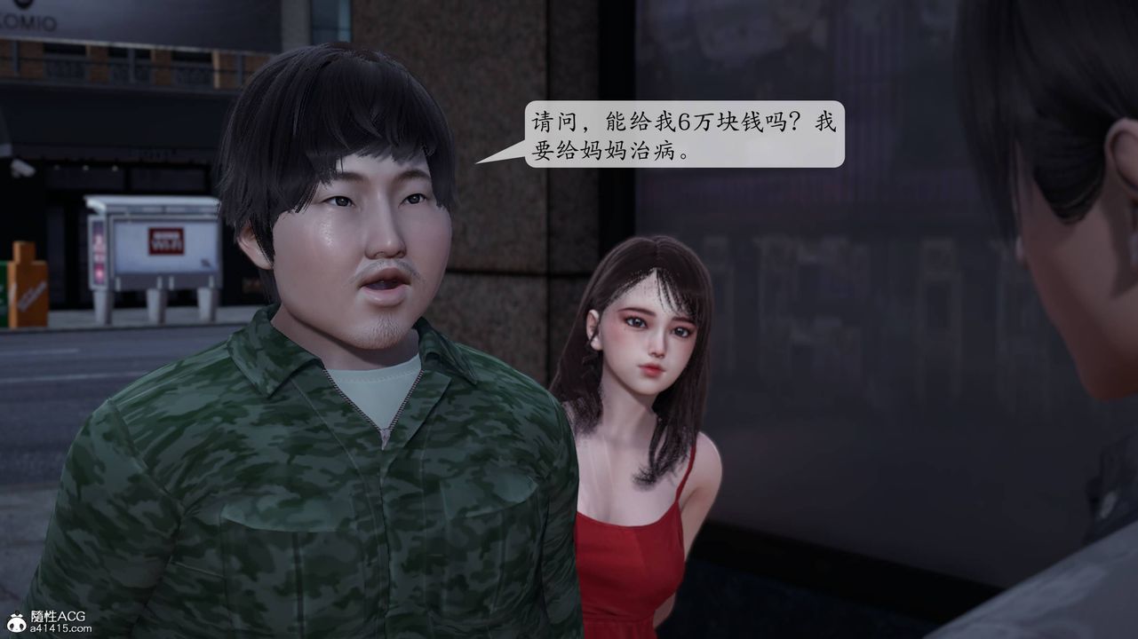 [3D]意識控製系統第04話
