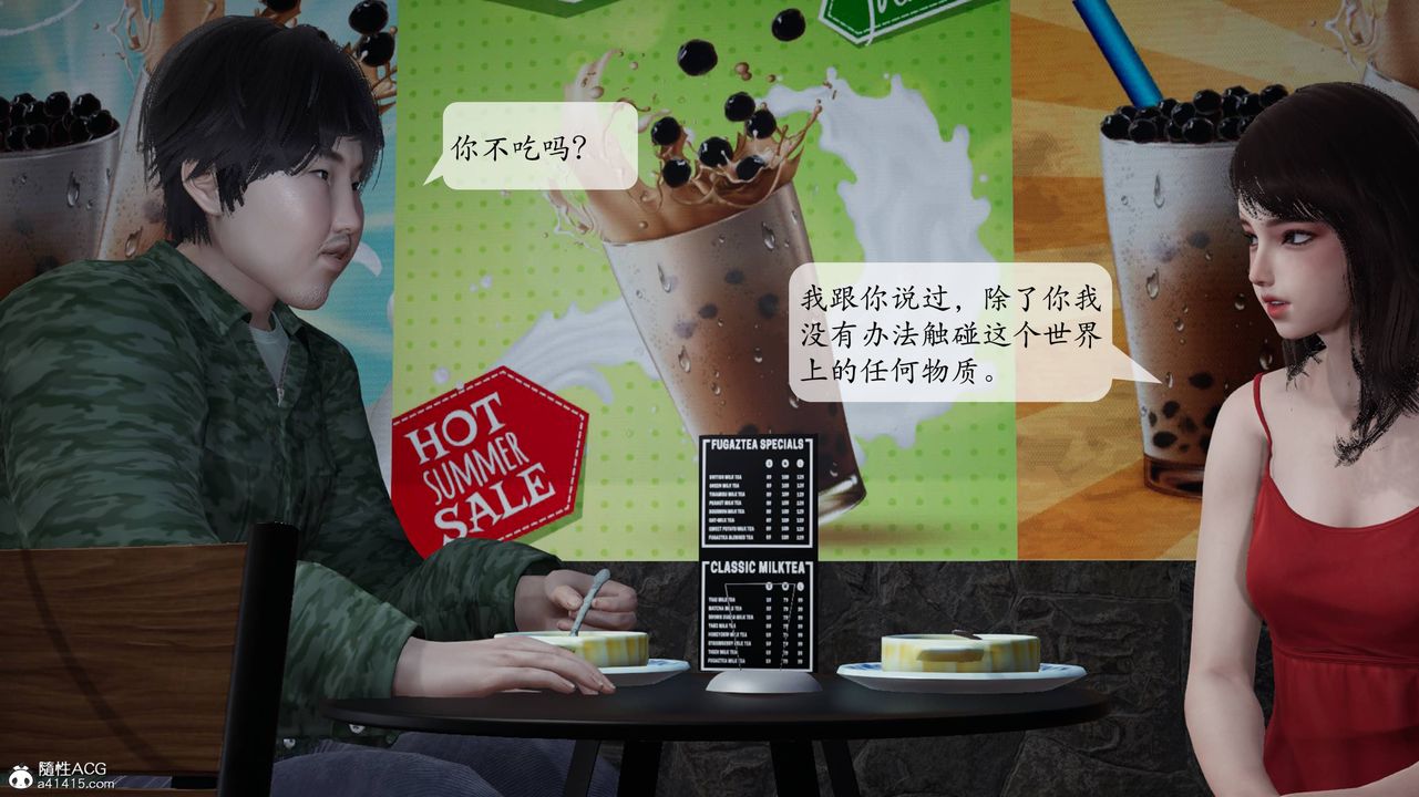 《[3D]意识控製系统》第04话