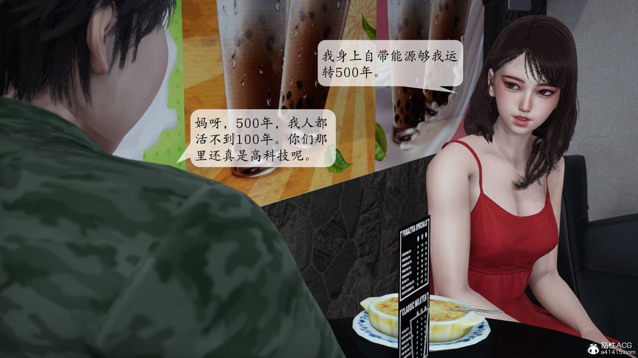 [3D]意識控製系統第04話