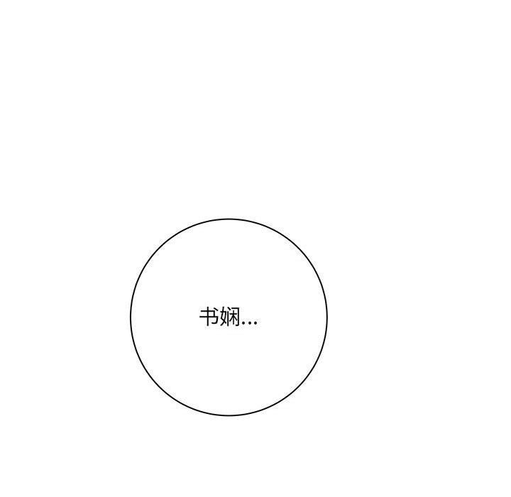 想做你的助手第14话