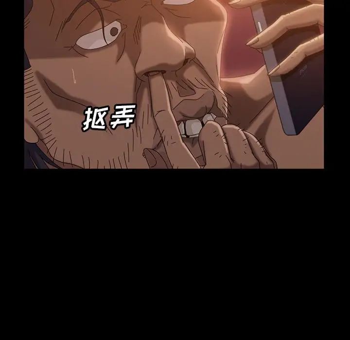 暴發戶老金第37話