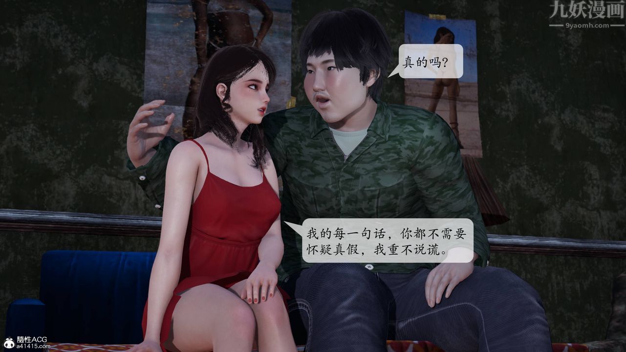[3D]意识控製系统第04话