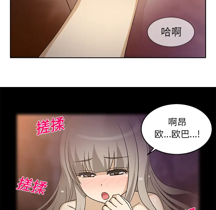 新来的女邻居第14话