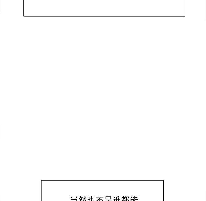 想做你的助手第14话