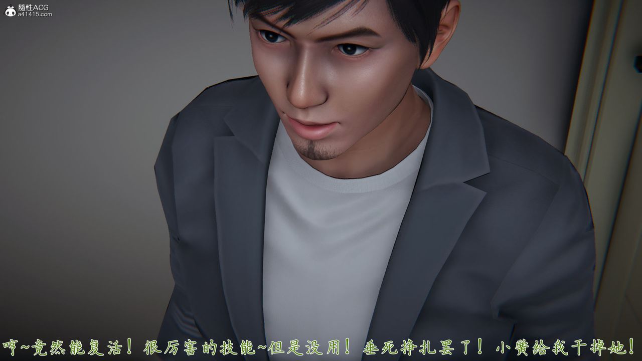 [3D]新寵物捕捉大師第32話