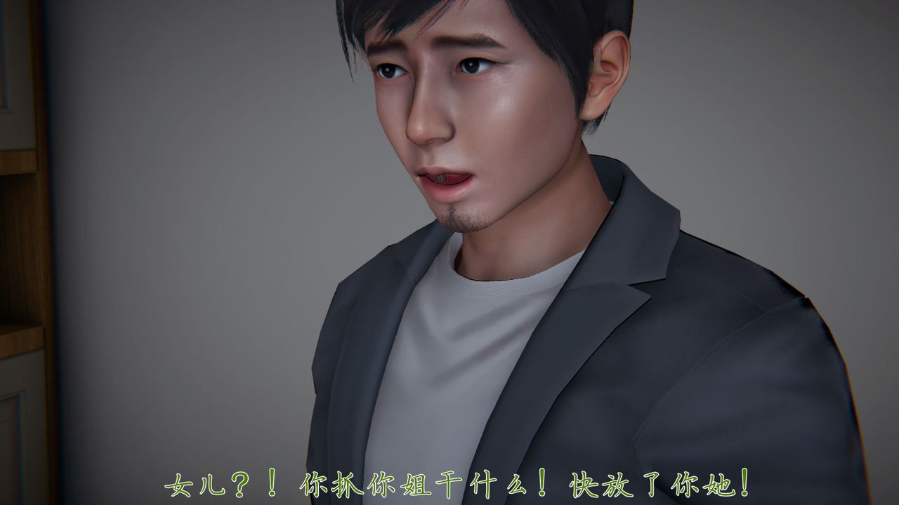 [3D]新寵物捕捉大師第32話