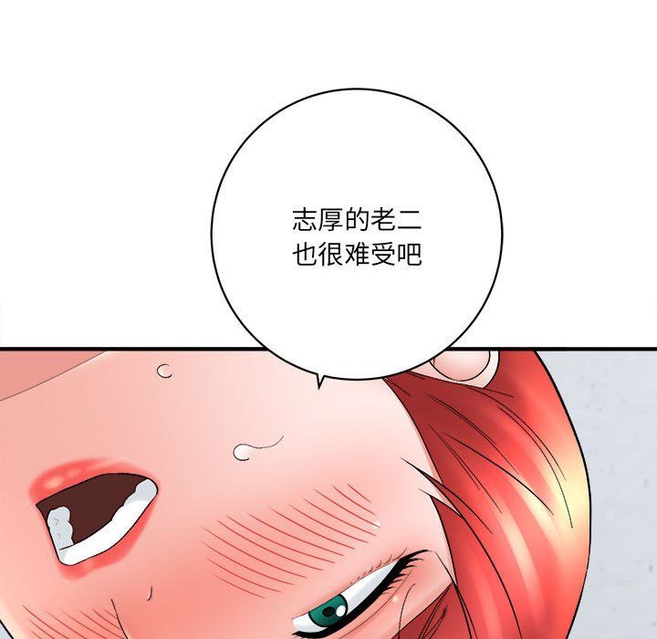 想做你的助手第15话
