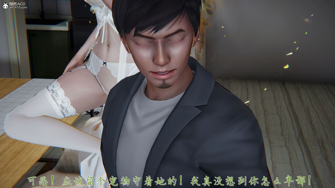 [3D]新寵物捕捉大師第32話