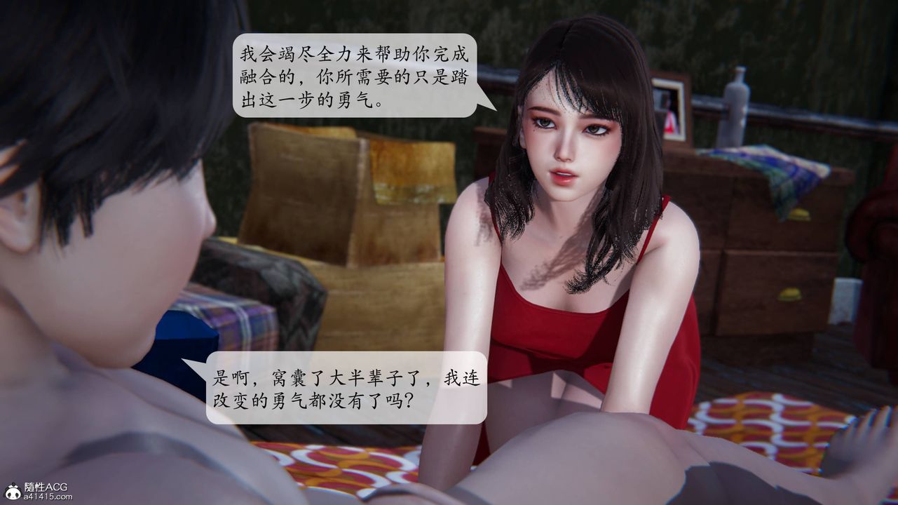 [3D]意识控製系统第05话