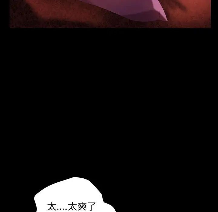 暴發戶老金第38話