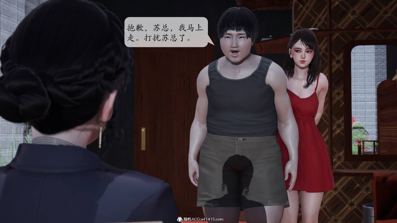 [3D]意识控製系统第06话