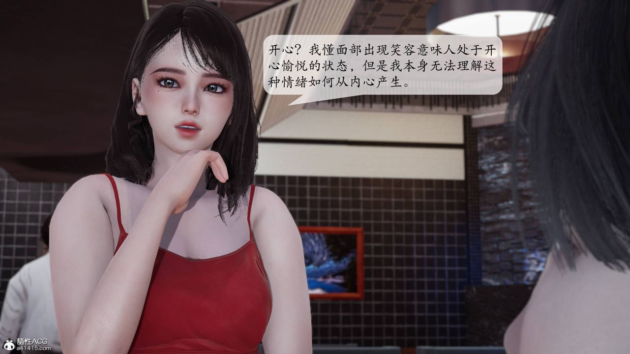 [3D]意识控製系统第06话