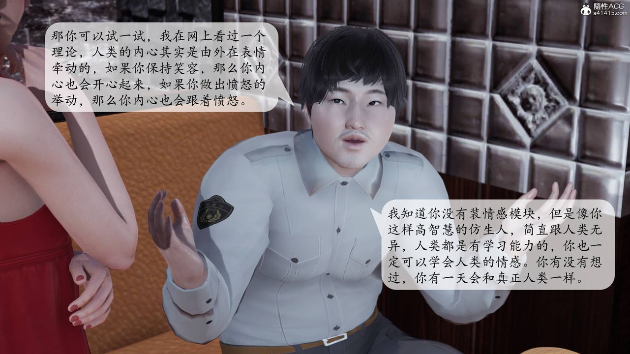 [3D]意识控製系统第06话