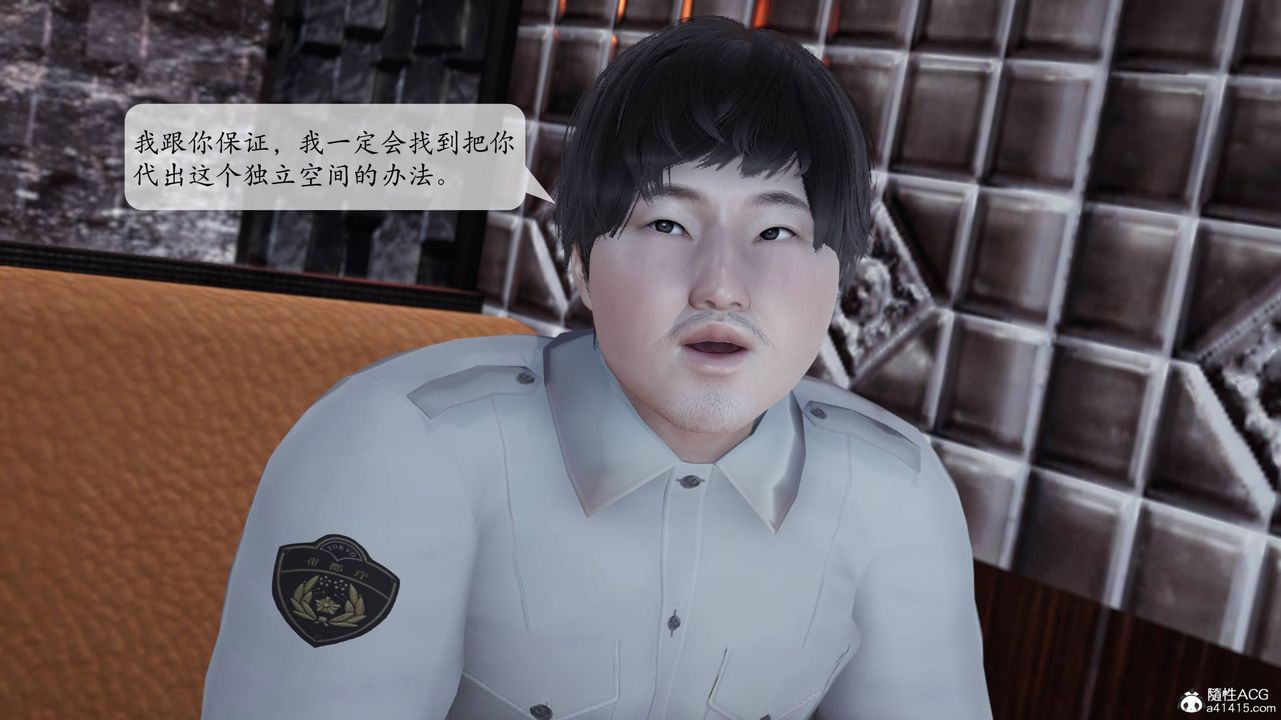《[3D]意识控製系统》第06话