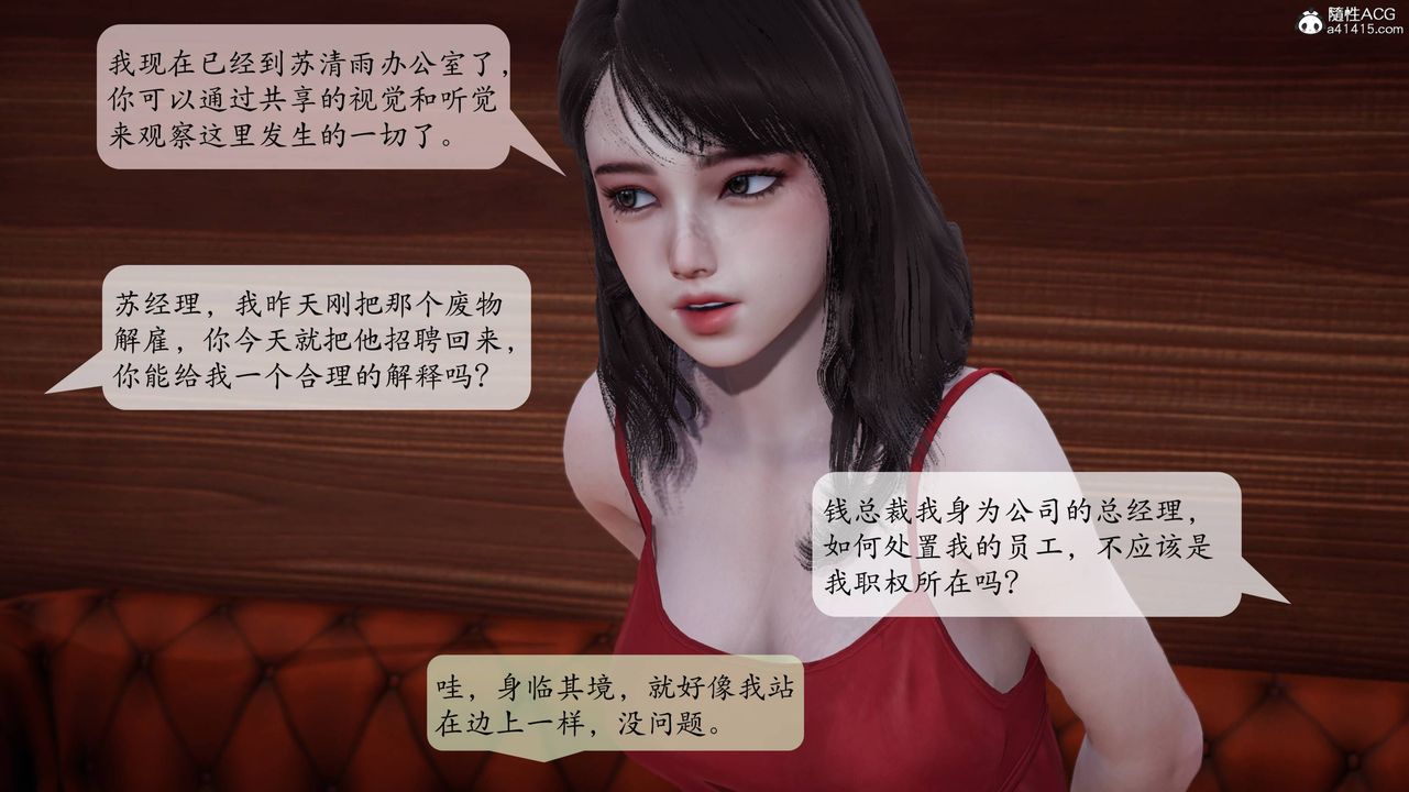 [3D]意识控製系统第06话