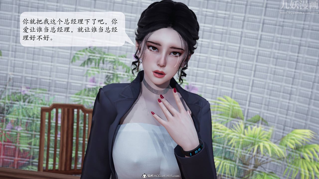 [3D]意识控製系统第06话